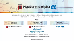 MacDermid Performance Solutions 将整合电子化学品事业部门和电子组装材料事业部门组织